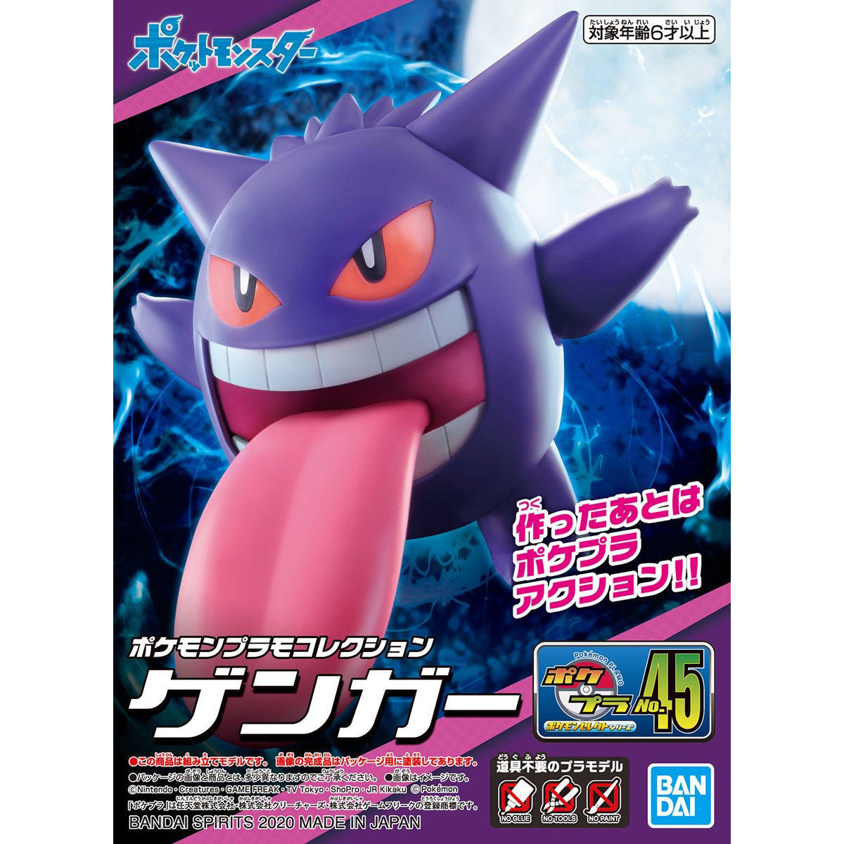 GENGAR Pokemon Model Kit