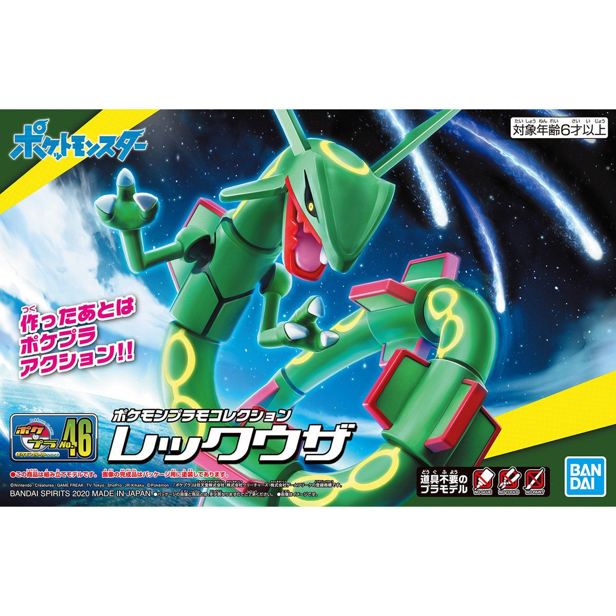 RAYQUAZA Pokemon Model KIt