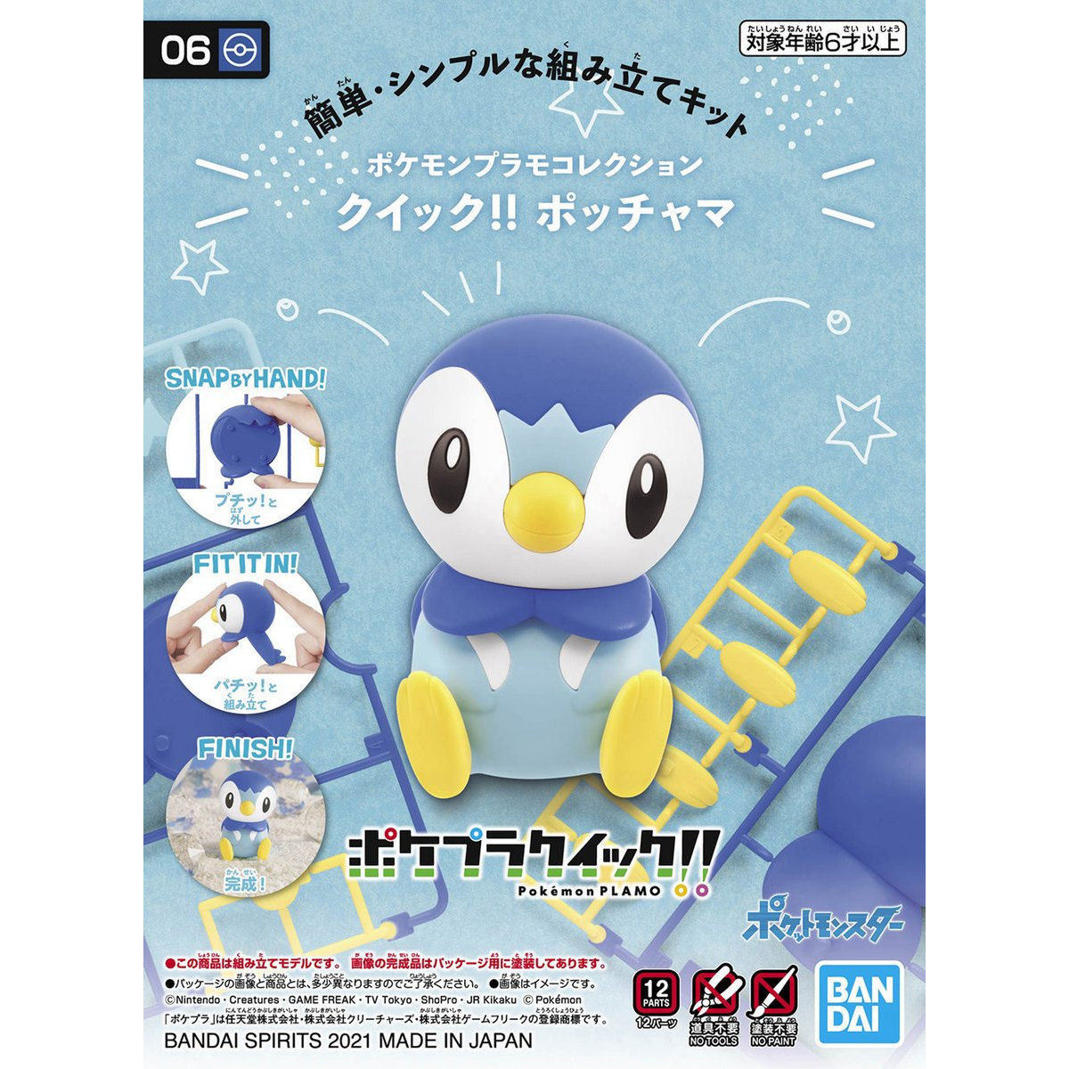 PIPLUP Pokemon Model Kit Quick!! 06