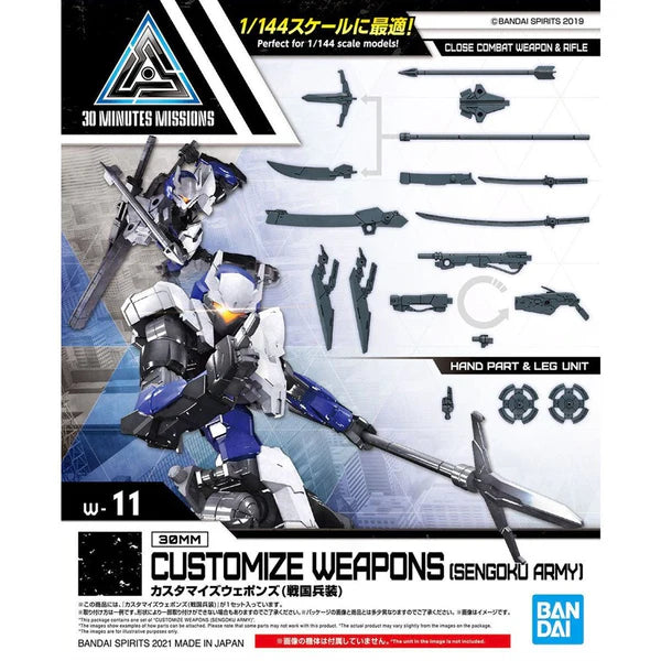 SENGOKU ARMY CUSTOMIZE WEAPONS