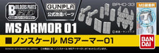 Armor 01 Builders Parts HD 1/144 MS