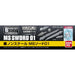 Sword 01 Builders Parts HD 1/144 MS