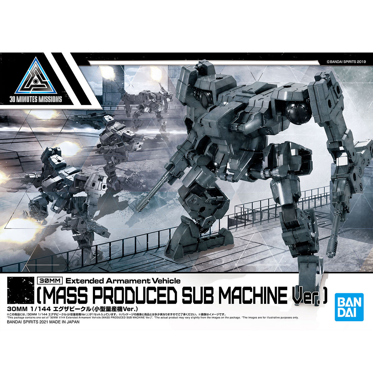 1:144 30MM PRODUCED SUB MACHINE