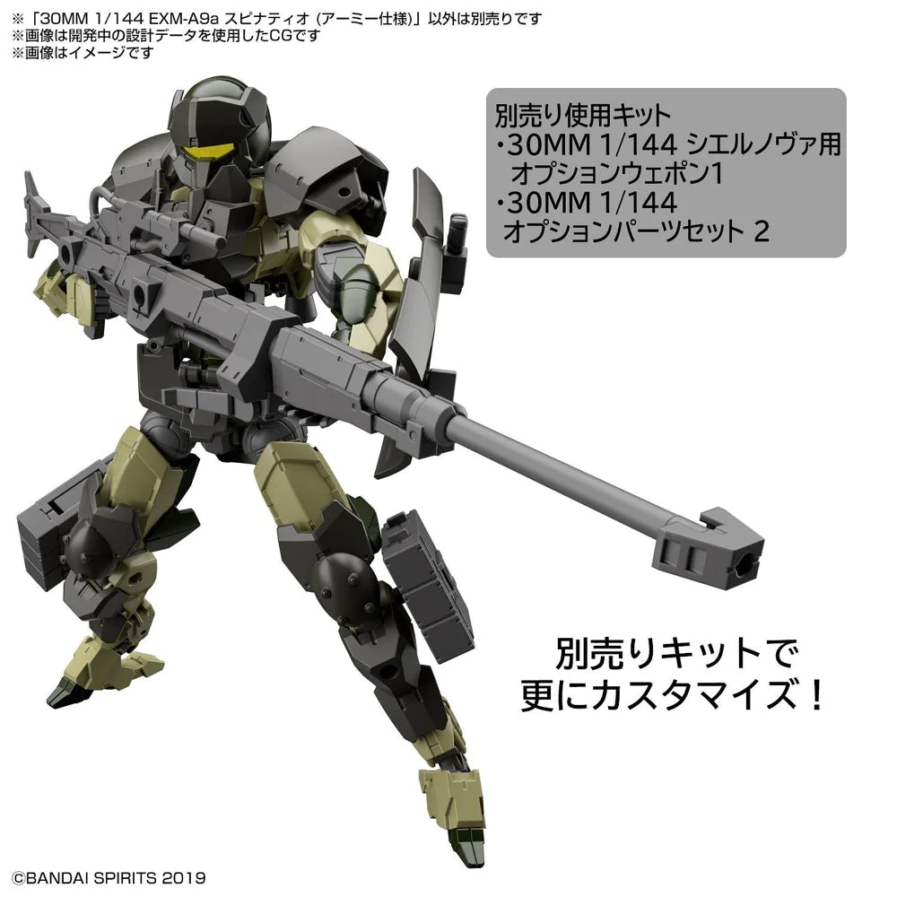 1:144 30MM EXM-A9a SPINATIO ARMY TYPE