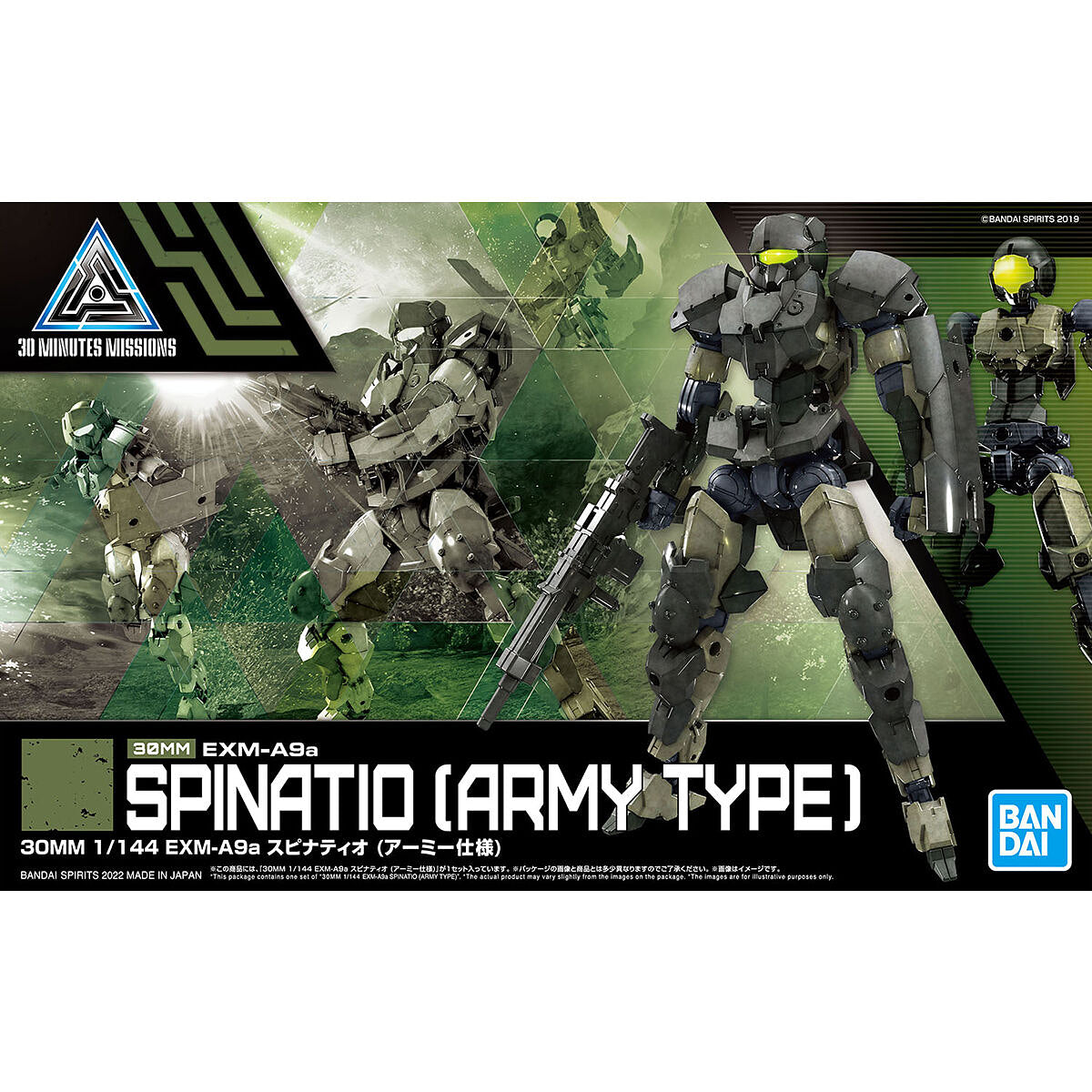 1:144 30MM EXM-A9a SPINATIO ARMY TYPE