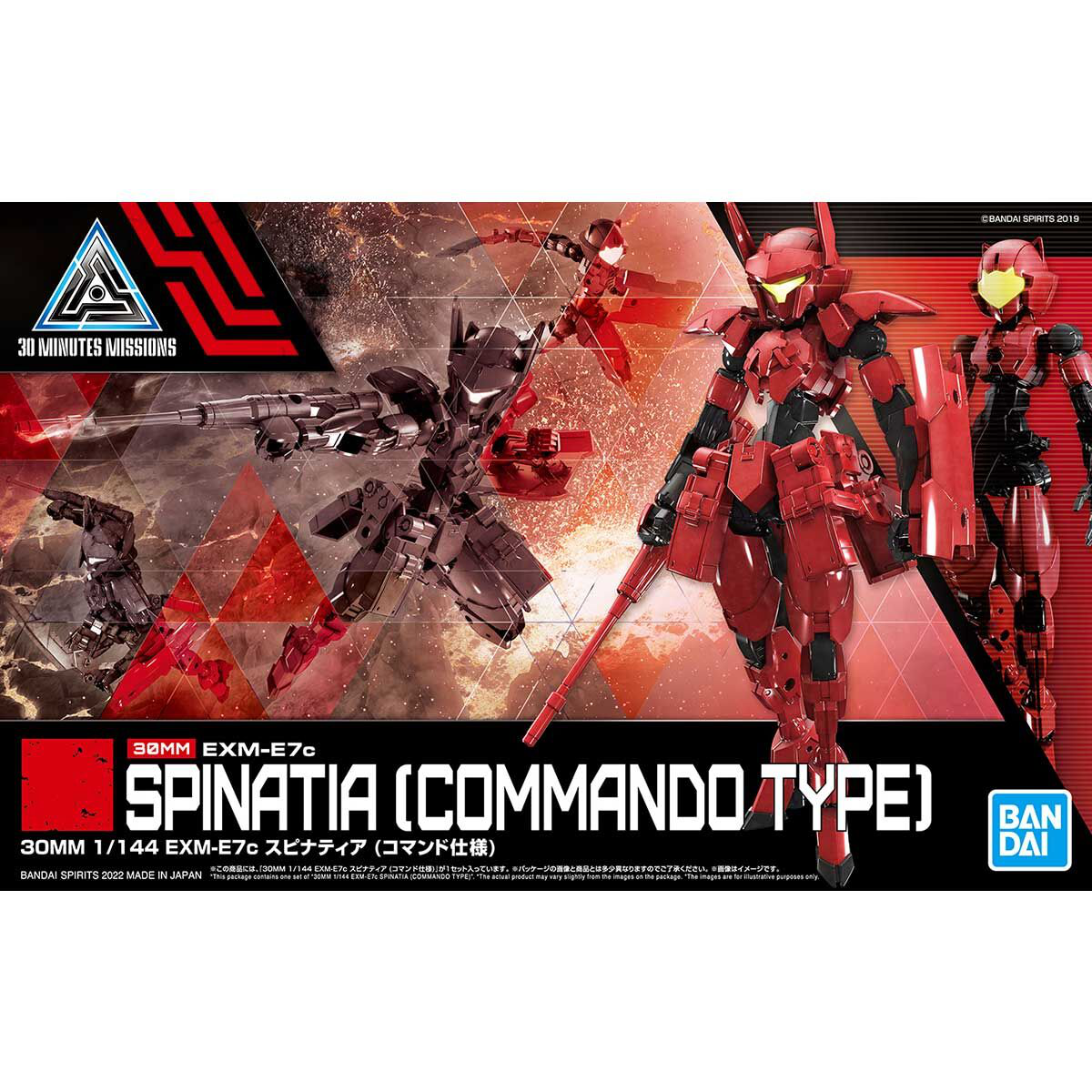 30MM 1:144 EXM-E7c SPINATIA 3.00 COMMANDO TYPE