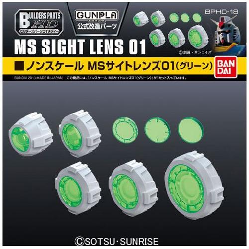 BUILDERS PARTS HD SIGHT LENS GREEN