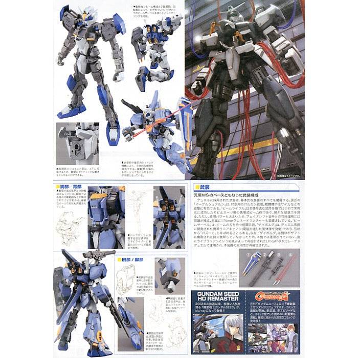 1:100 MG DUEL GUNDAM ASSAULTSHROUD