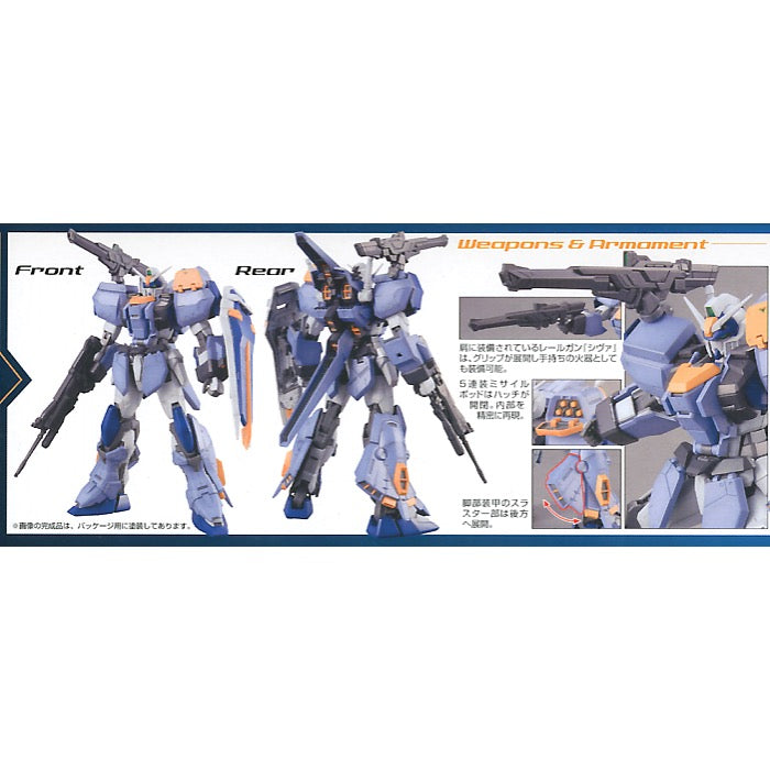 1:100 MG DUEL GUNDAM ASSAULTSHROUD