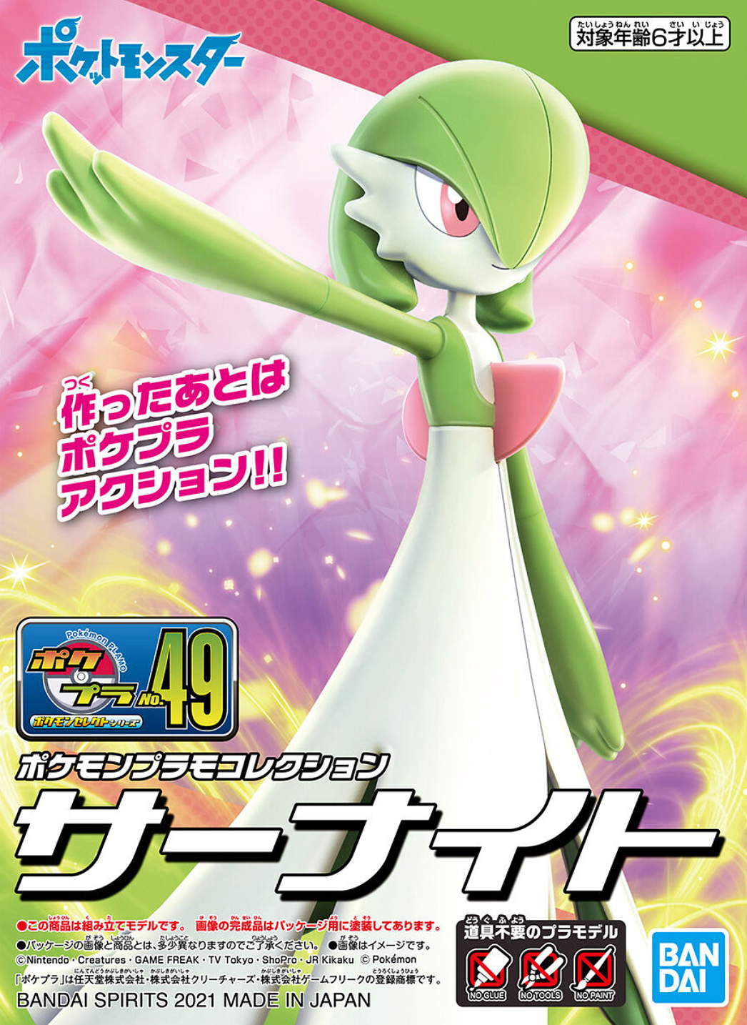 GARDEVOIR Pokemon Model KIt