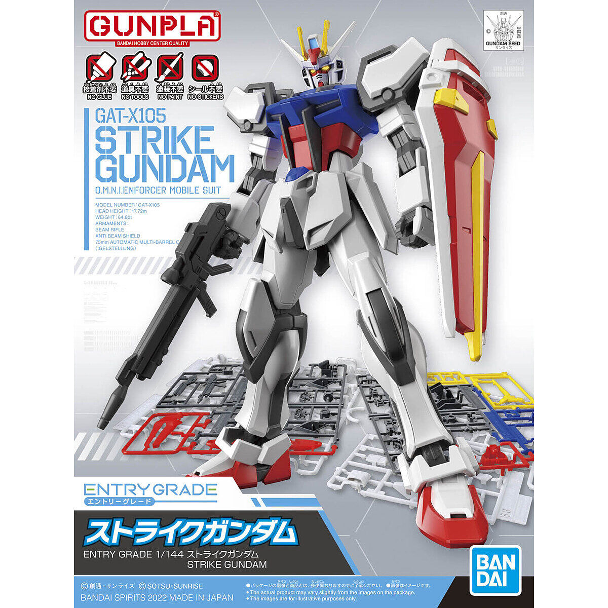 1:144 STRIKE GUNDAM3L ENTRY GRADE