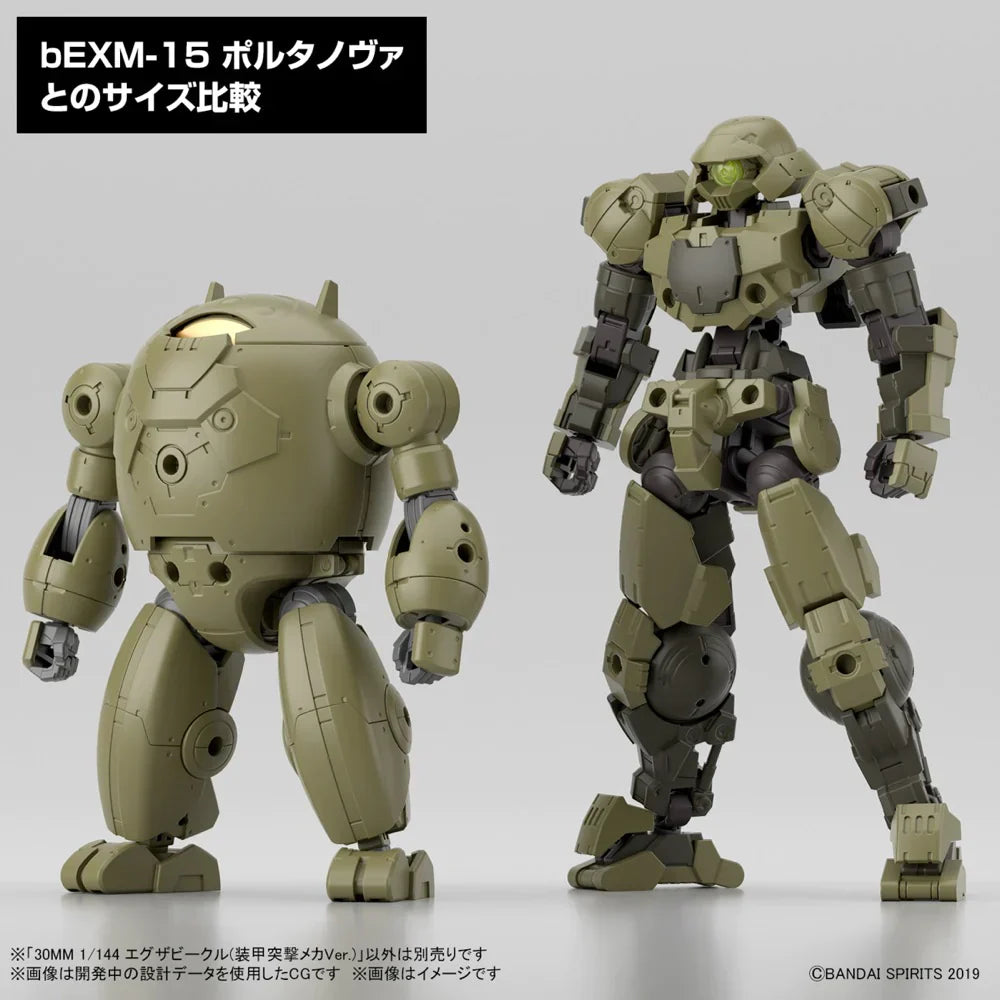 30MM 1:144 Extended Armament Vehicle (ARMORED ASSAULT MECHA Ver.)