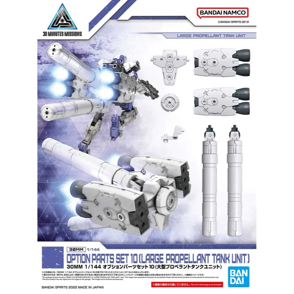 30MM 1:144 OPTION PARTS SET 10 (LARGE PROPELLANT TANK UNIT)