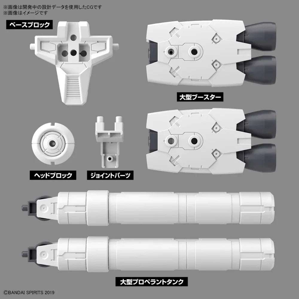 30MM 1:144 OPTION PARTS SET 10 (LARGE PROPELLANT TANK UNIT)