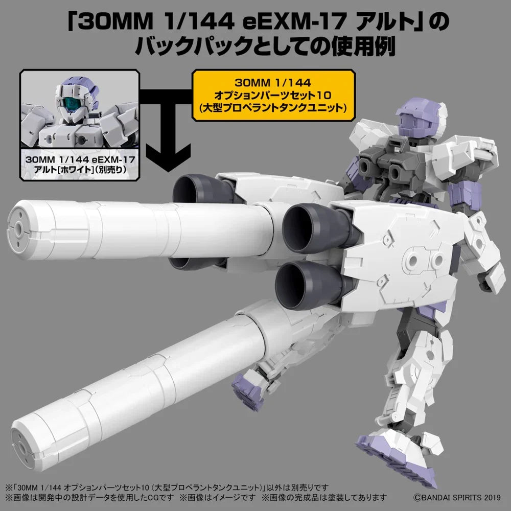 30MM 1:144 OPTION PARTS SET 10 (LARGE PROPELLANT TANK UNIT)