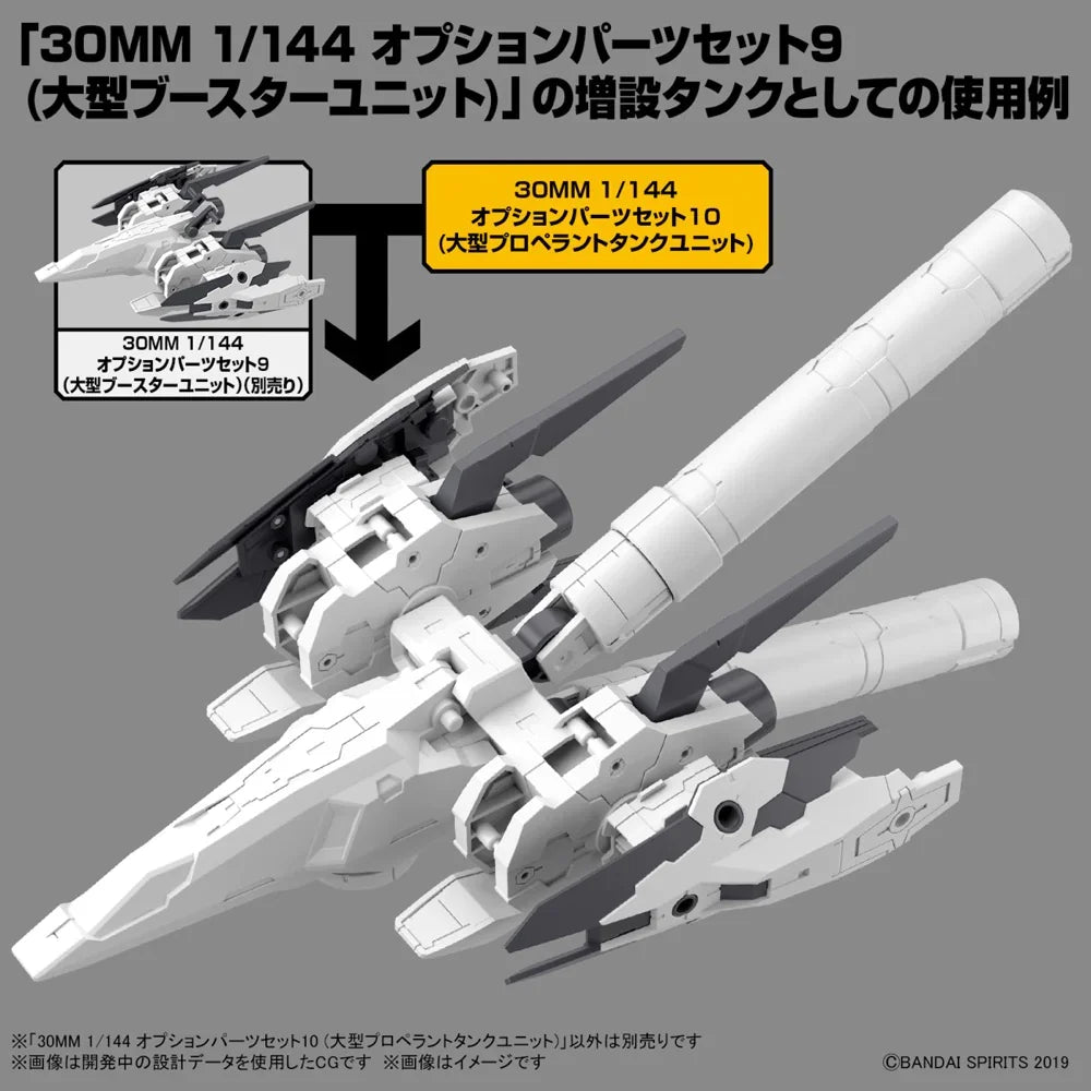 30MM 1:144 OPTION PARTS SET 10 (LARGE PROPELLANT TANK UNIT)