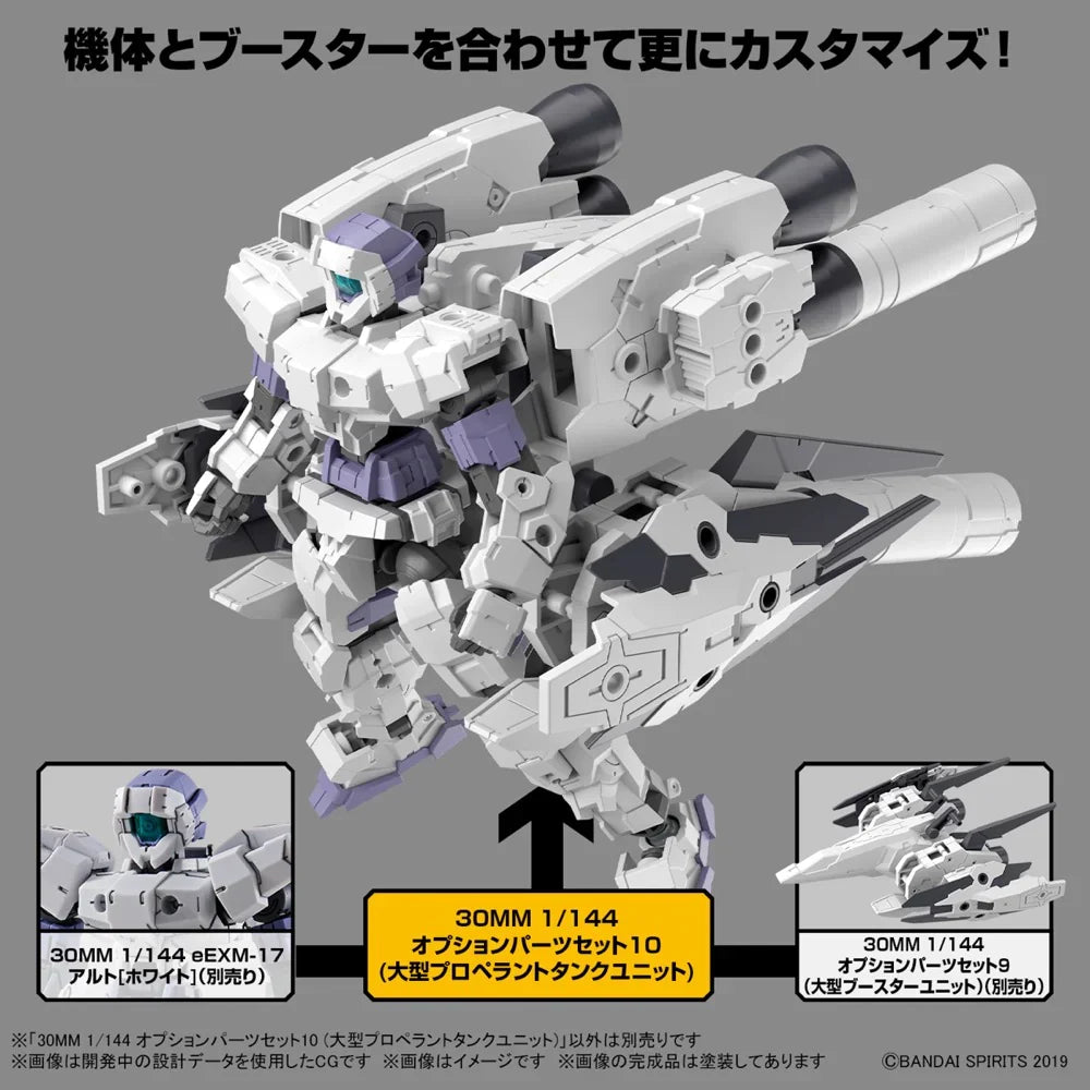 30MM 1:144 OPTION PARTS SET 10 (LARGE PROPELLANT TANK UNIT)