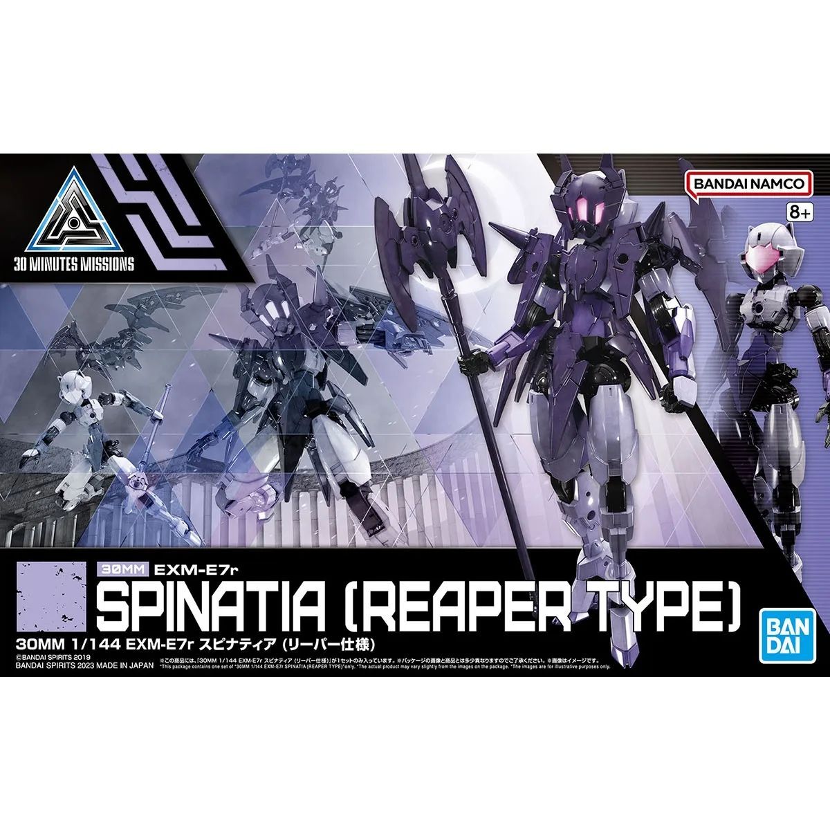 1:144 30MM SPINATIA (REAPER TYPE) EXM-E7r