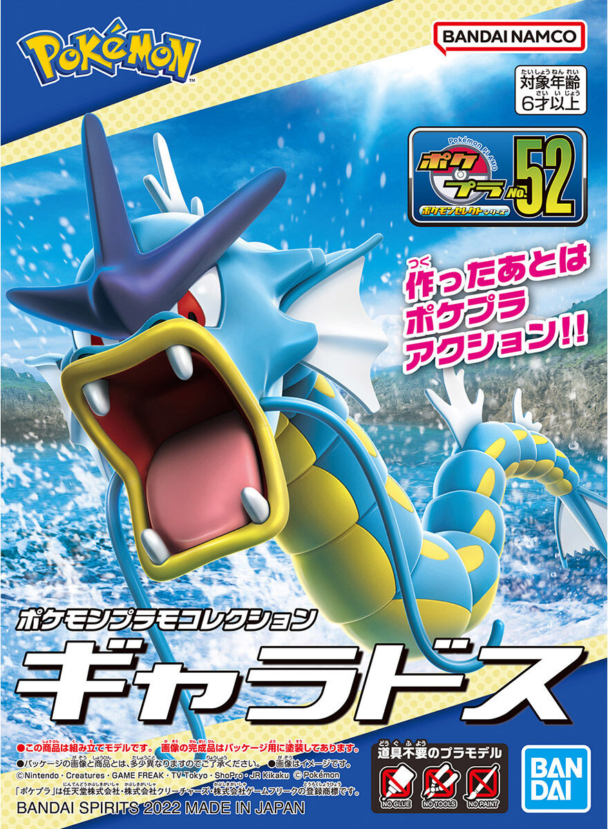 GYARADOS- Pokemon Model Kit