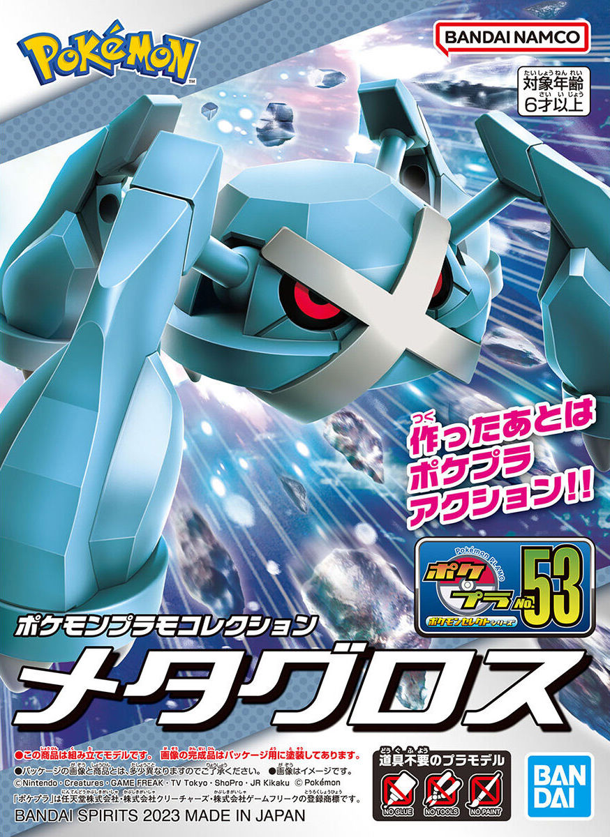 METAGROSS Pokemon Model Kit
