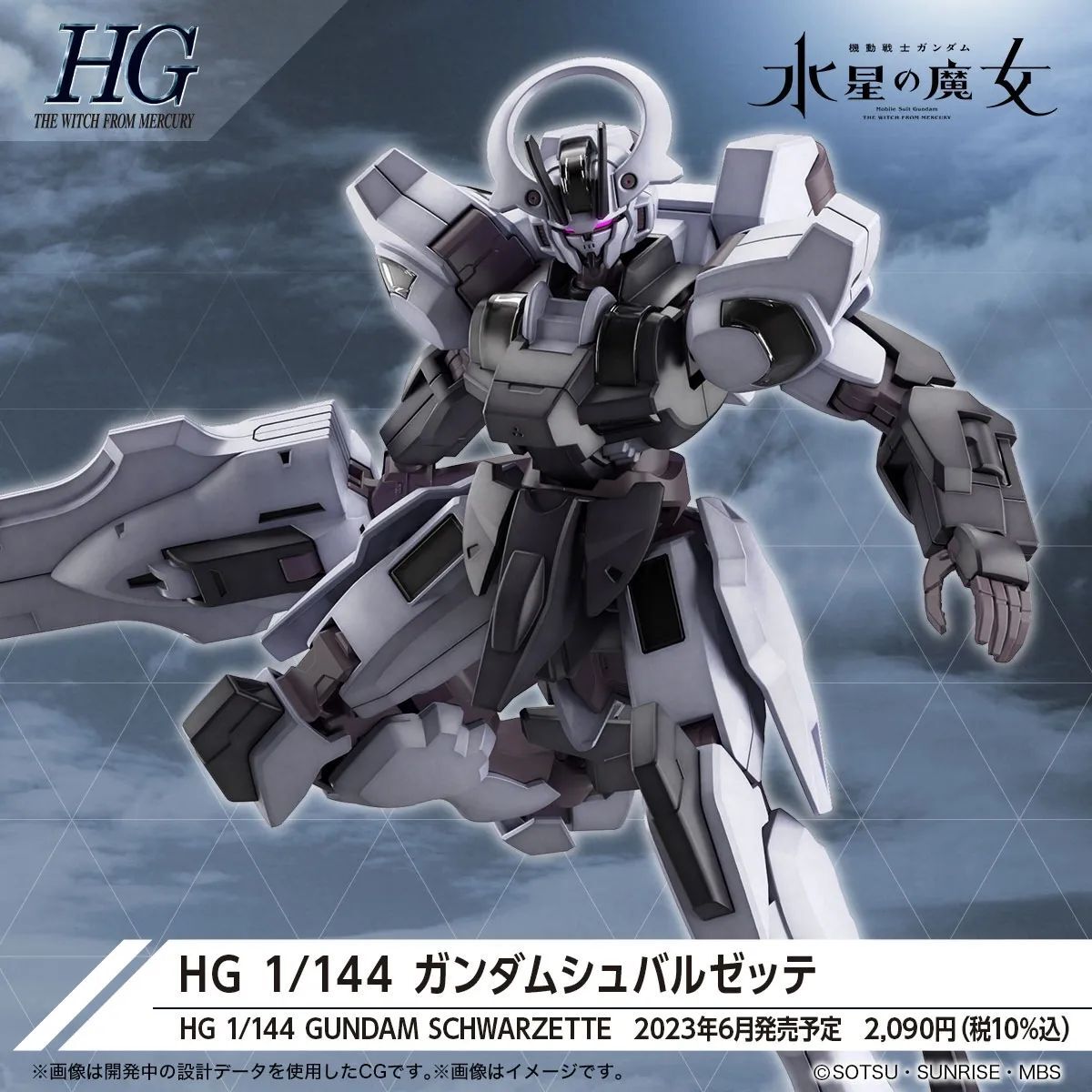 1:144 HG GUNDAM SCHWARZETTE