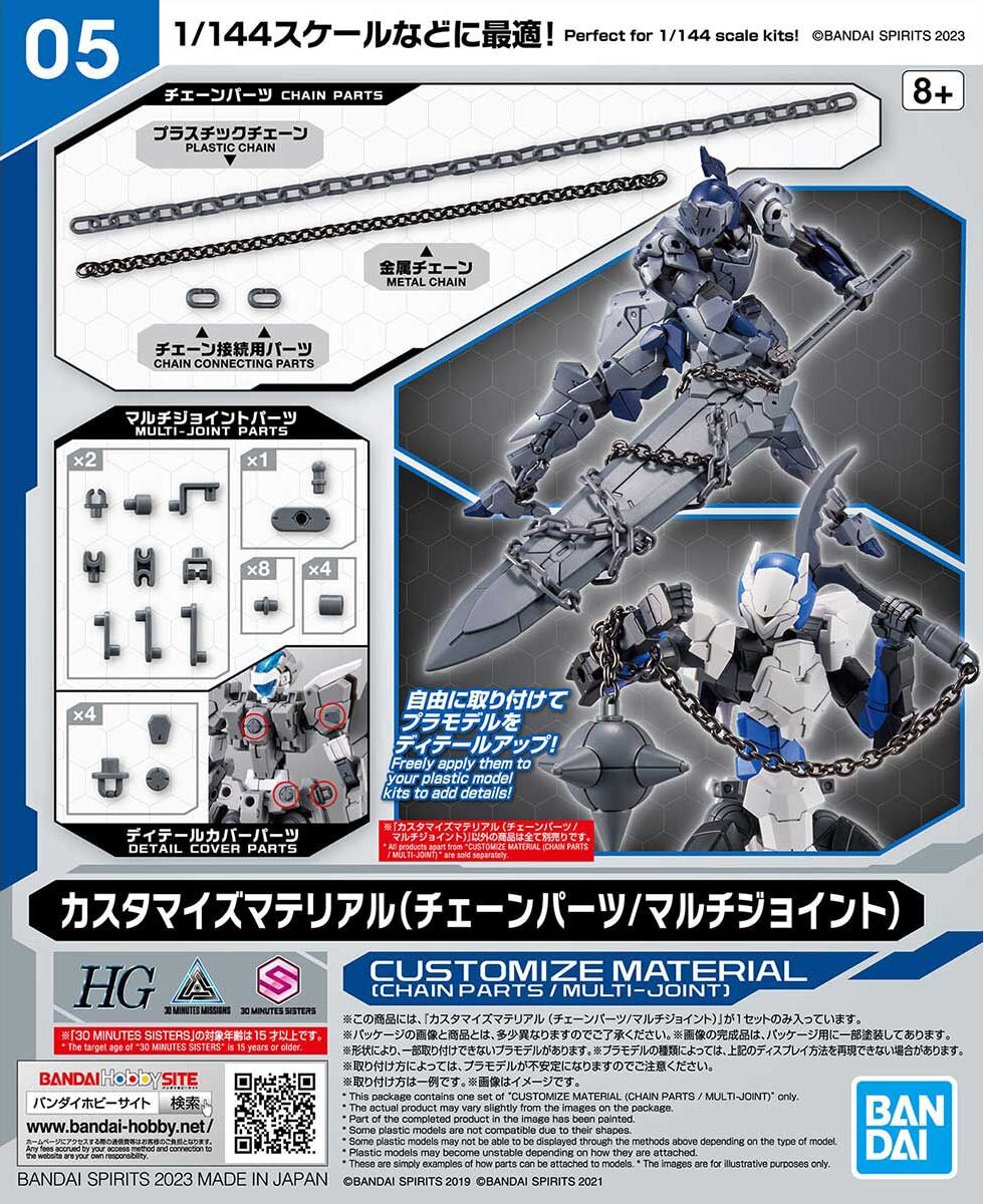 CUSTOMIZE MATERIAL (CHAIN PARTS:MULTI-JOINT)