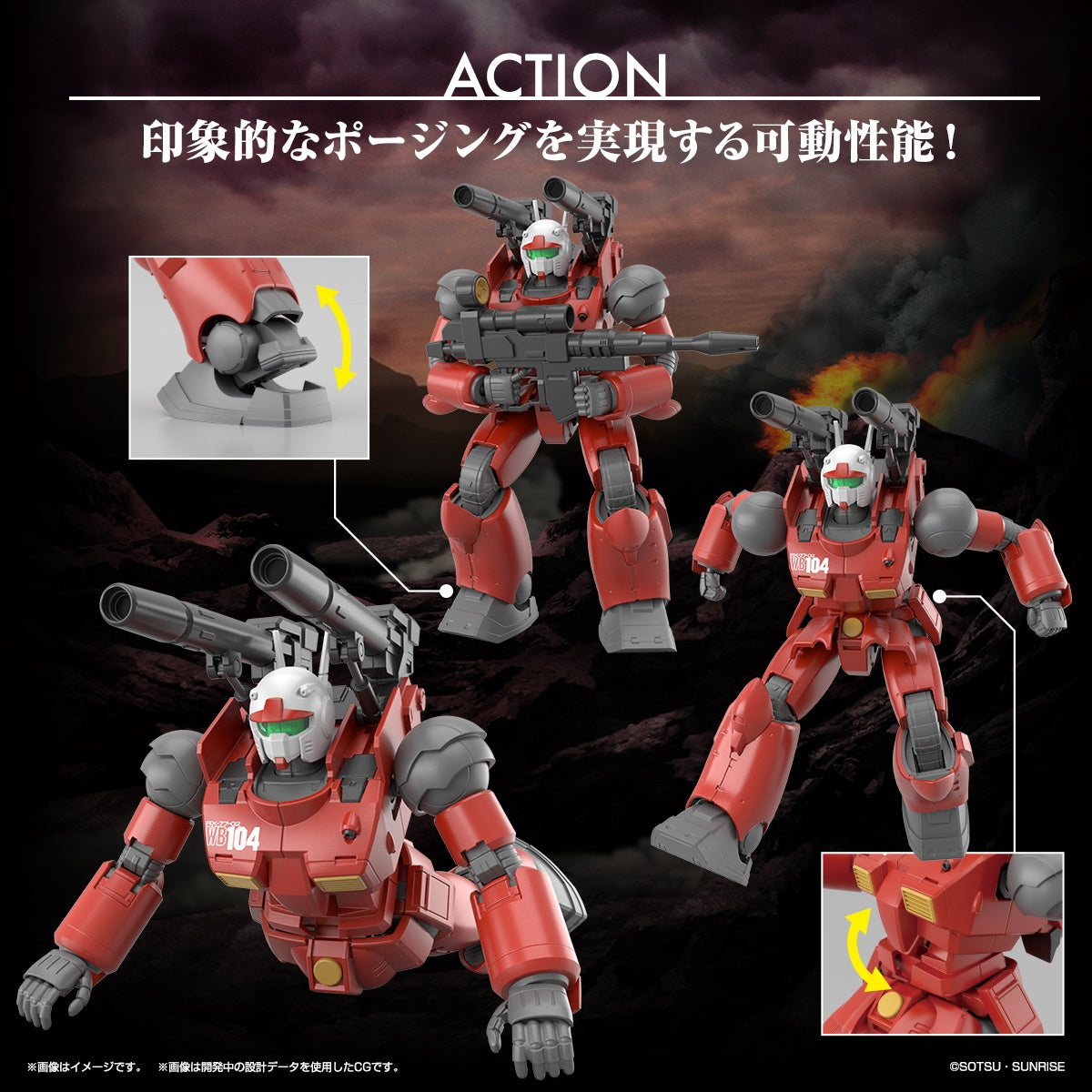 1:144 HG GUNCANNON (CUCURUZ DOANS ISLAND Ver.)
