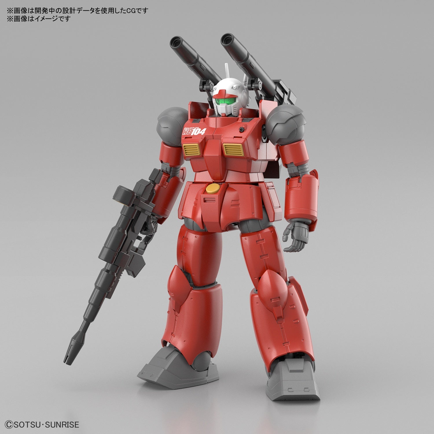 1:144 HG GUNCANNON (CUCURUZ DOANS ISLAND Ver.)