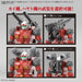 1:144 HG GUNCANNON (CUCURUZ DOANS ISLAND Ver.)