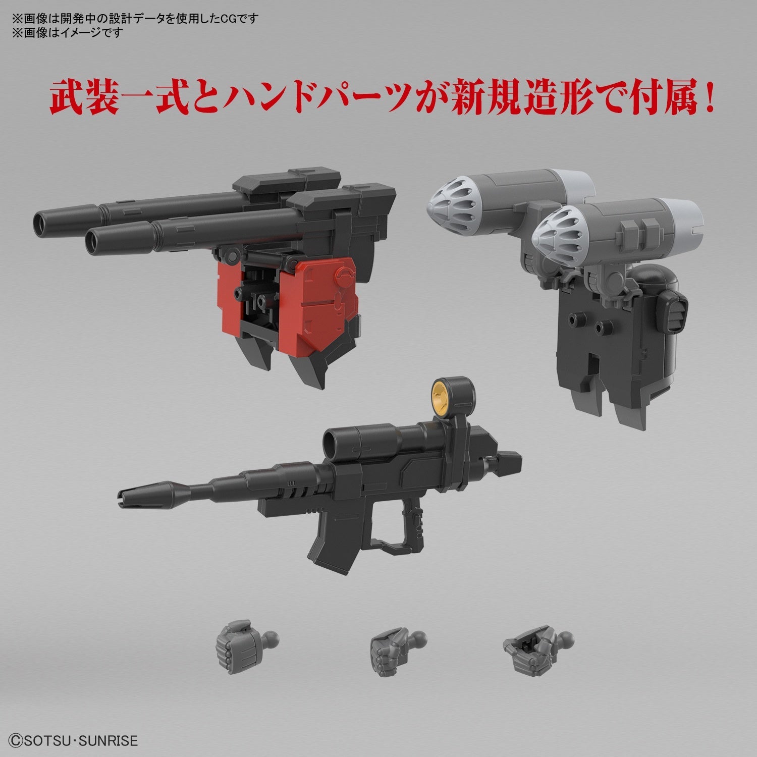 1:144 HG GUNCANNON (CUCURUZ DOANS ISLAND Ver.)
