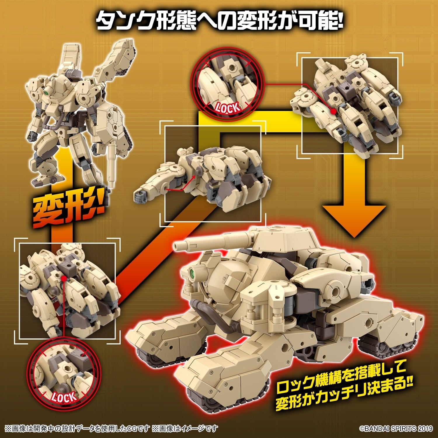 30MM 1:144 bEXM-33T VOLPANOVA(TANK Ver.)