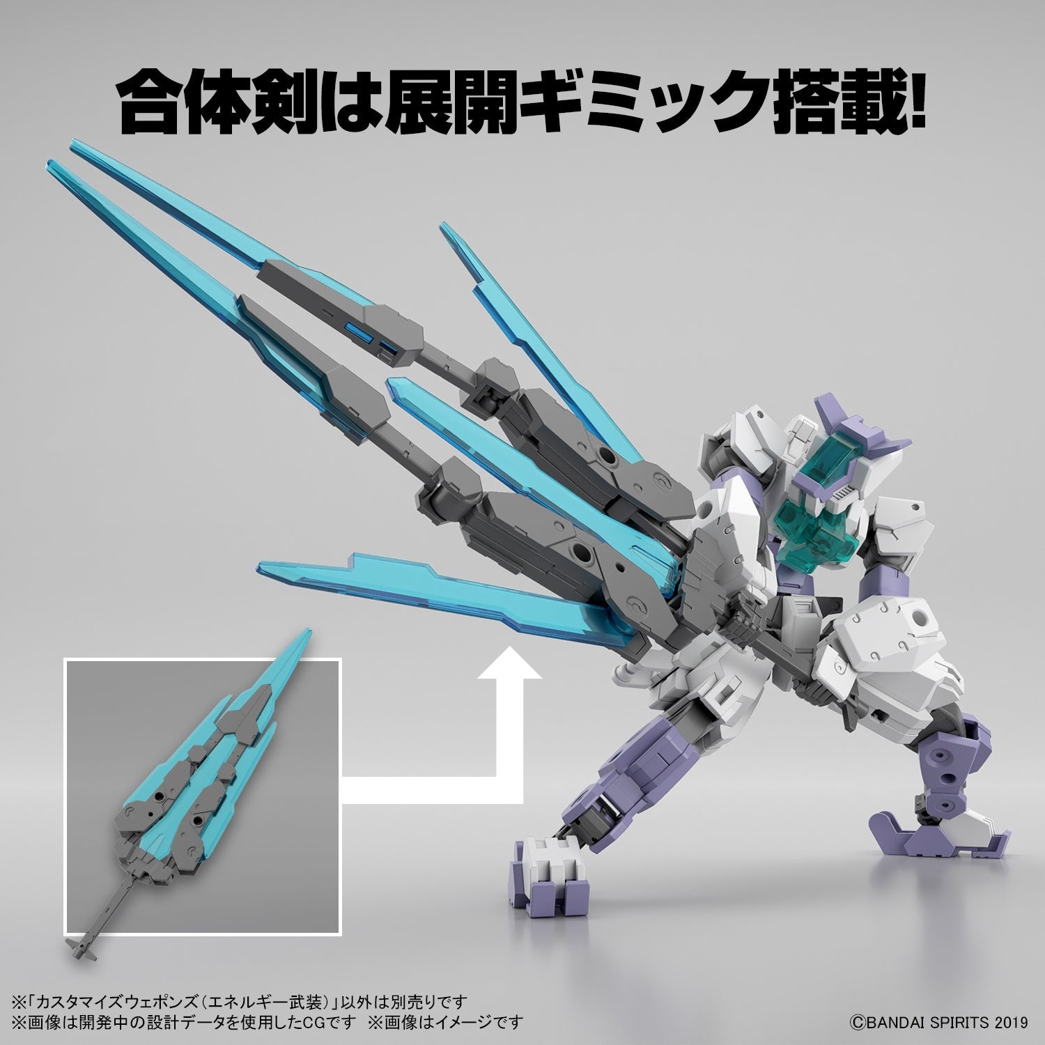 30MMS CUSTOMIZE WEAPONS (Energy Weapons)