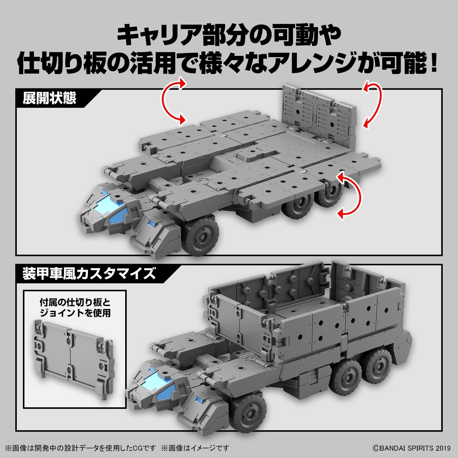 30MM Extended  Armament Vehicle (CUSTOMIZE  CARRIER Ver.) 1/144