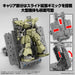30MM Extended  Armament Vehicle (CUSTOMIZE  CARRIER Ver.) 1/144