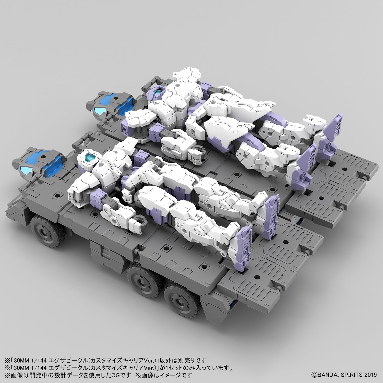 30MM Extended  Armament Vehicle (CUSTOMIZE  CARRIER Ver.) 1/144
