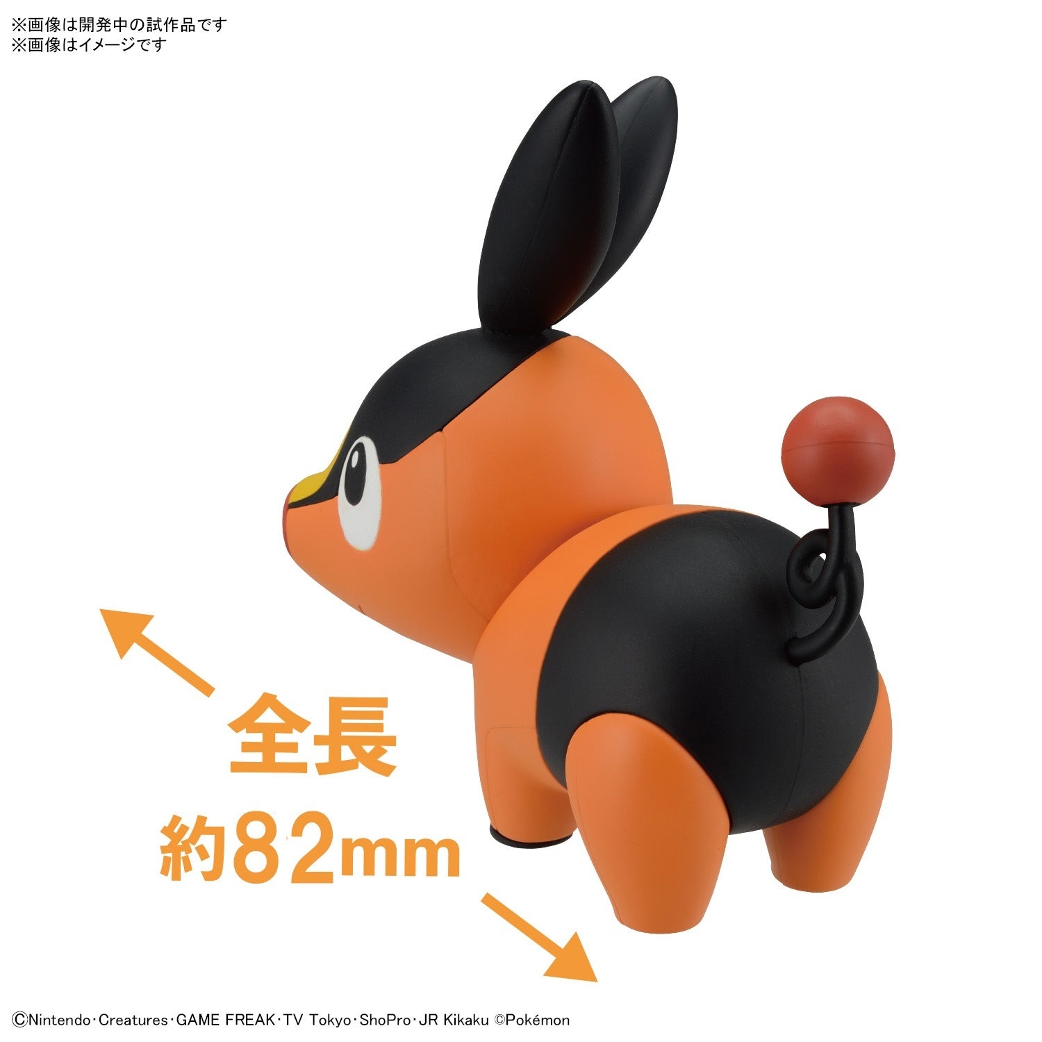 TEPIG Pokemon Model Kit QUICK!! 14