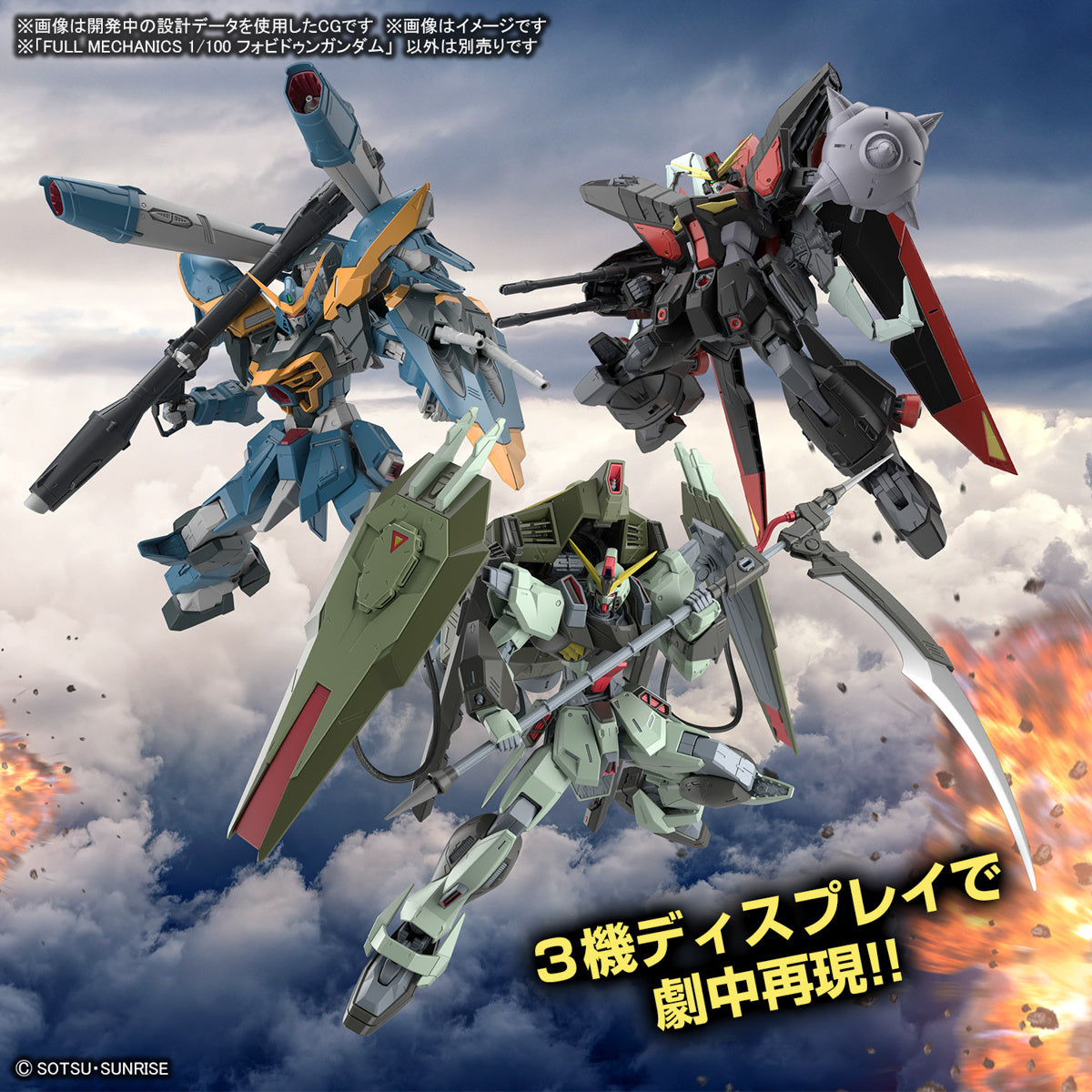 1:100 Forbidden Gundam Full Mechanics