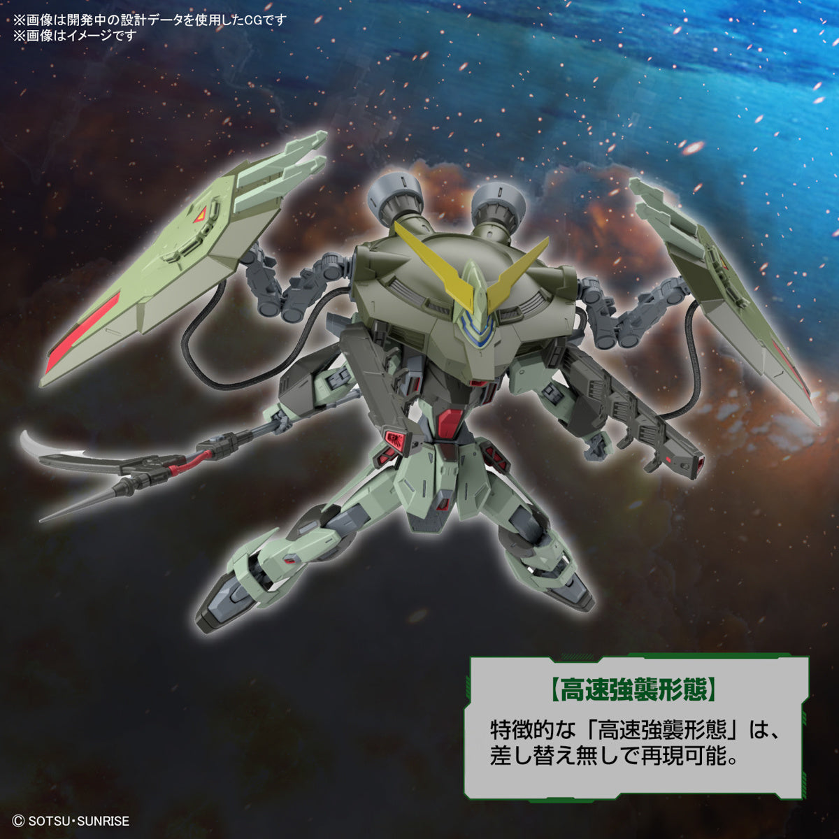 1:100 Forbidden Gundam Full Mechanics