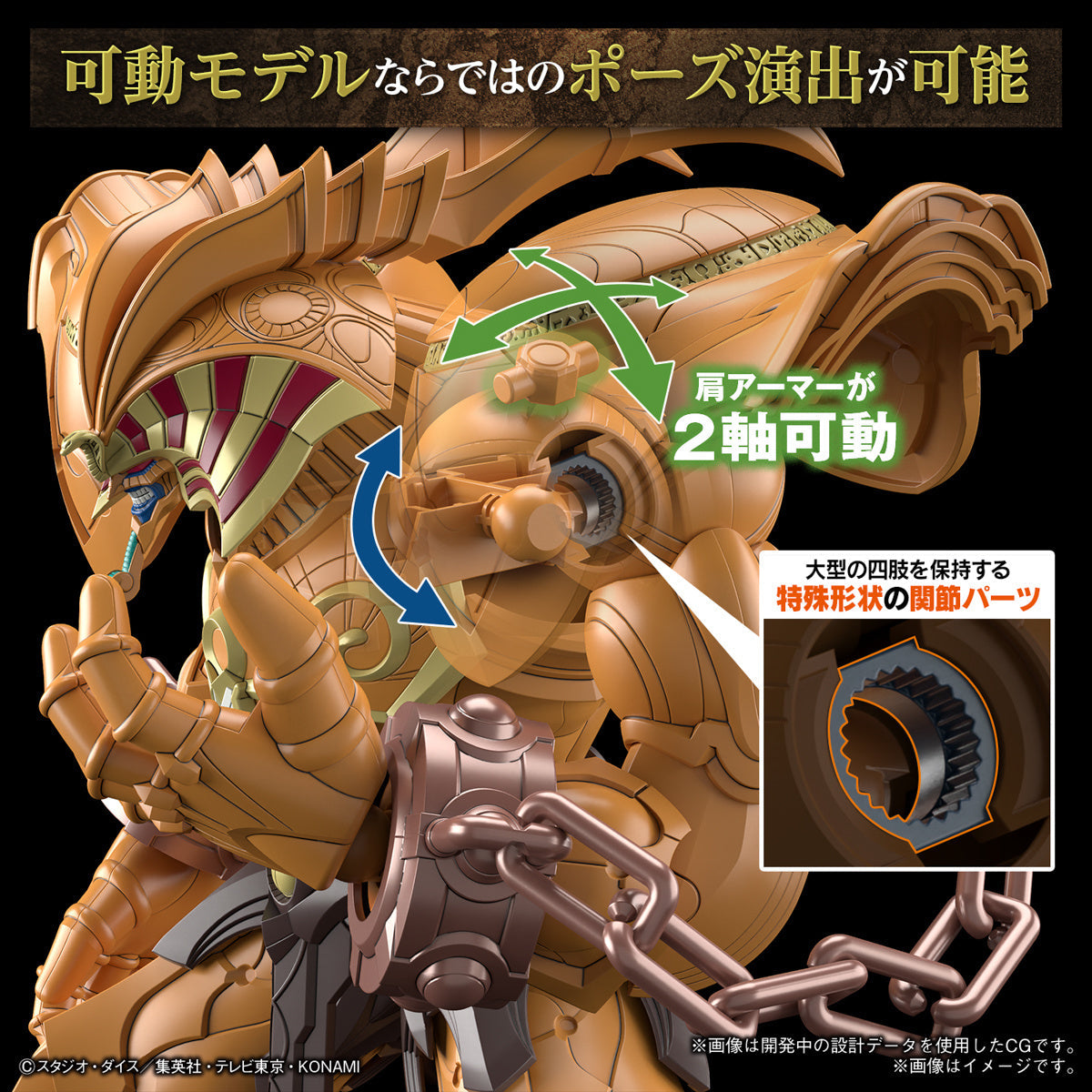Figure-Rise Standard Amplified - The Legendary Exodia Incarnate