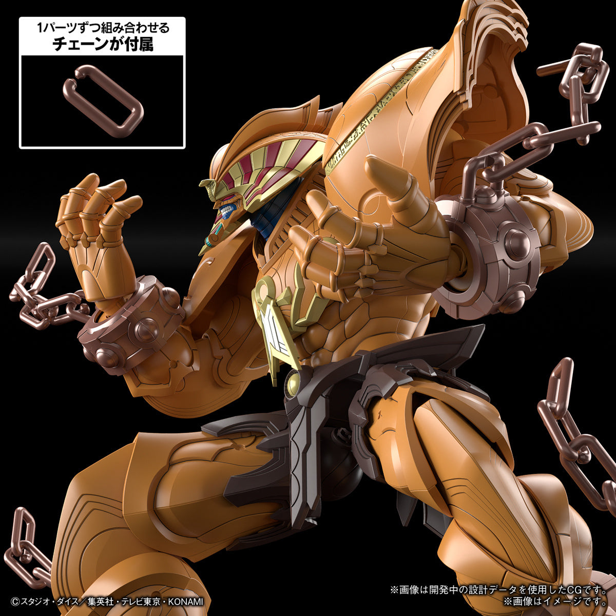 Figure-Rise Standard Amplified - The Legendary Exodia Incarnate