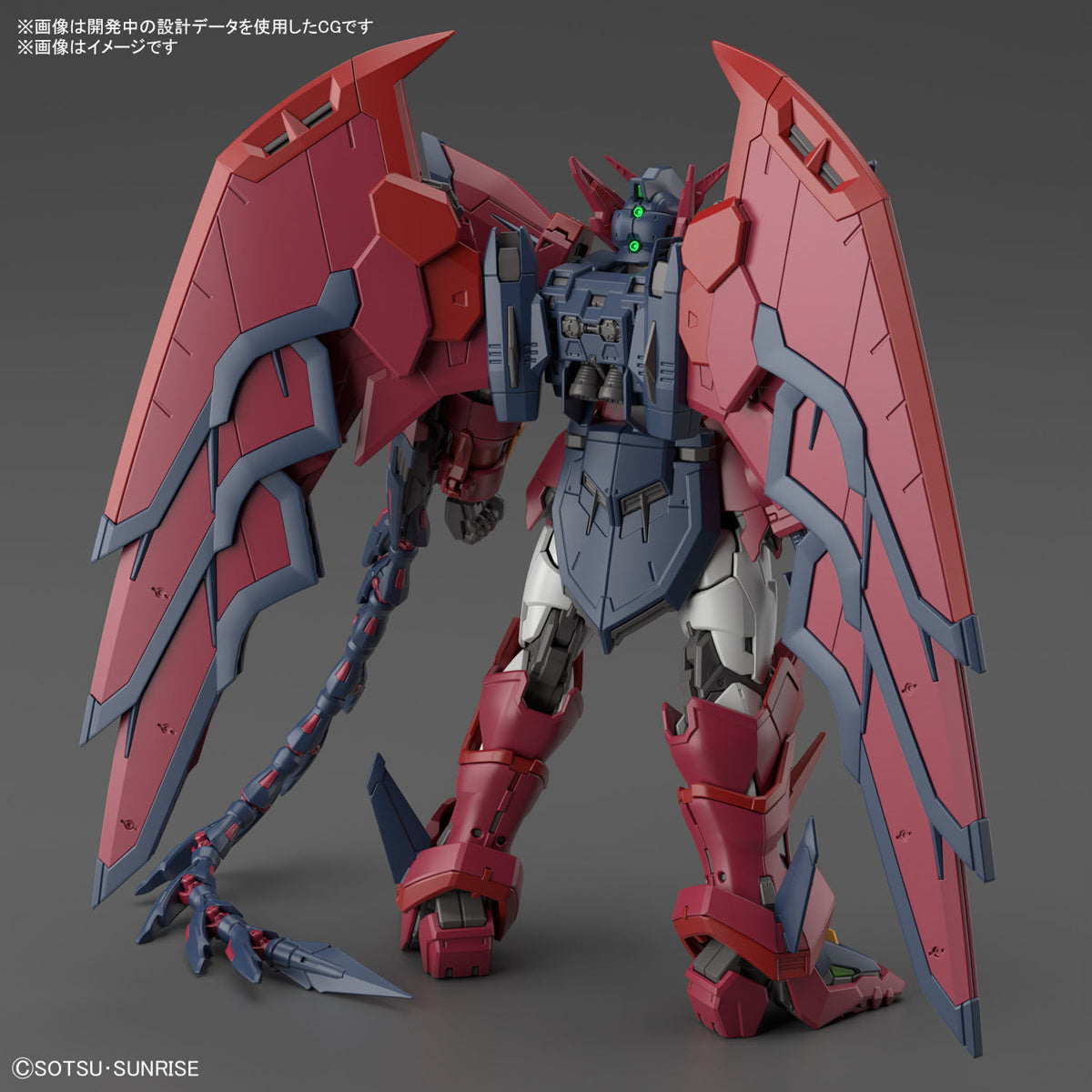1:144 RG GUNDAM EPYON