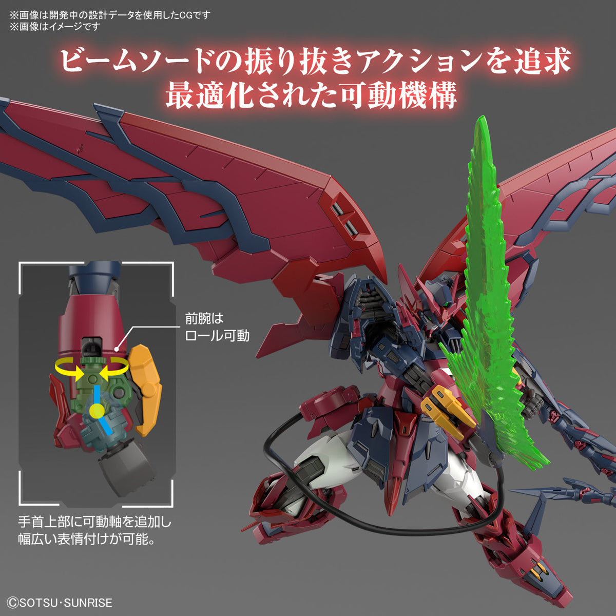1:144 RG GUNDAM EPYON