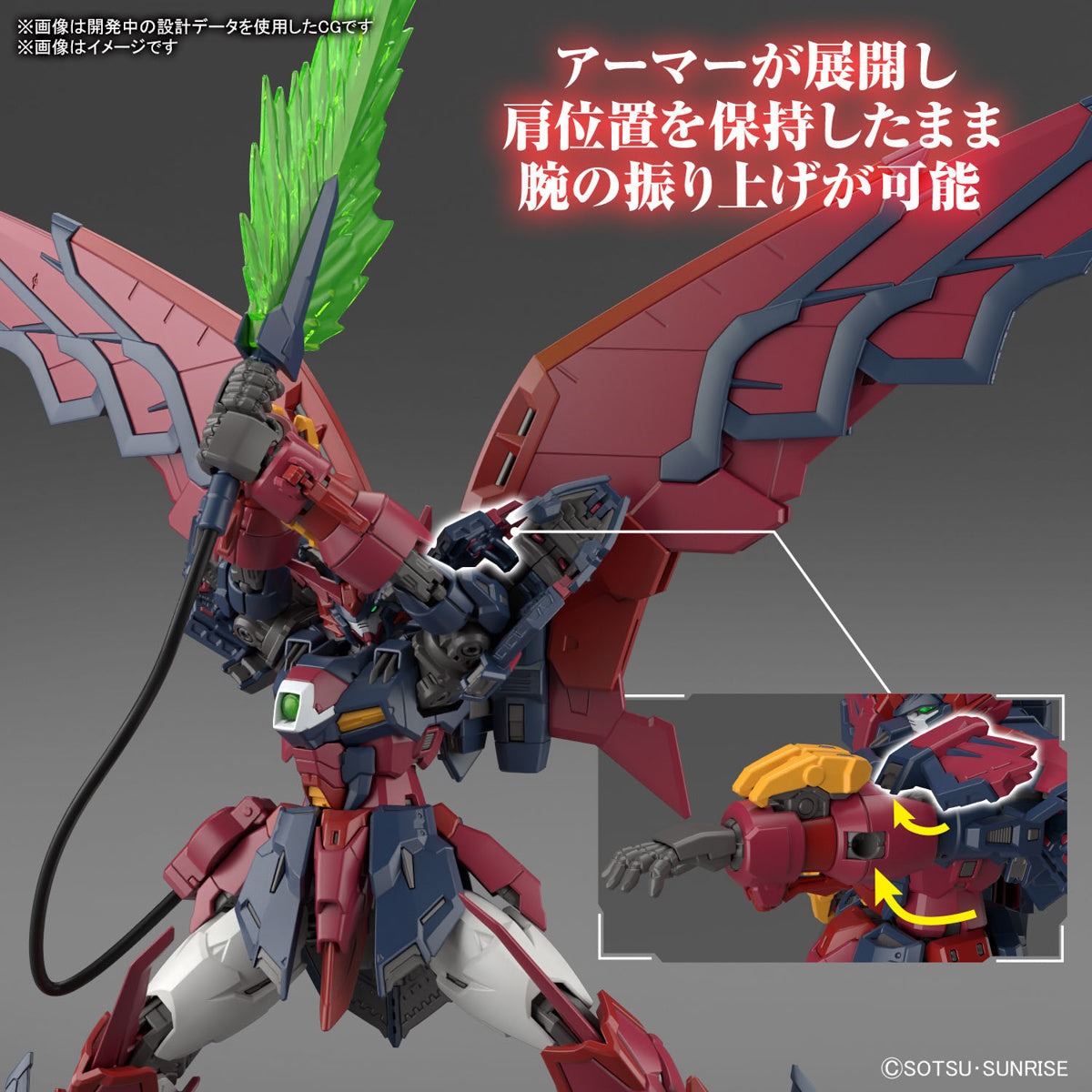 1:144 RG GUNDAM EPYON