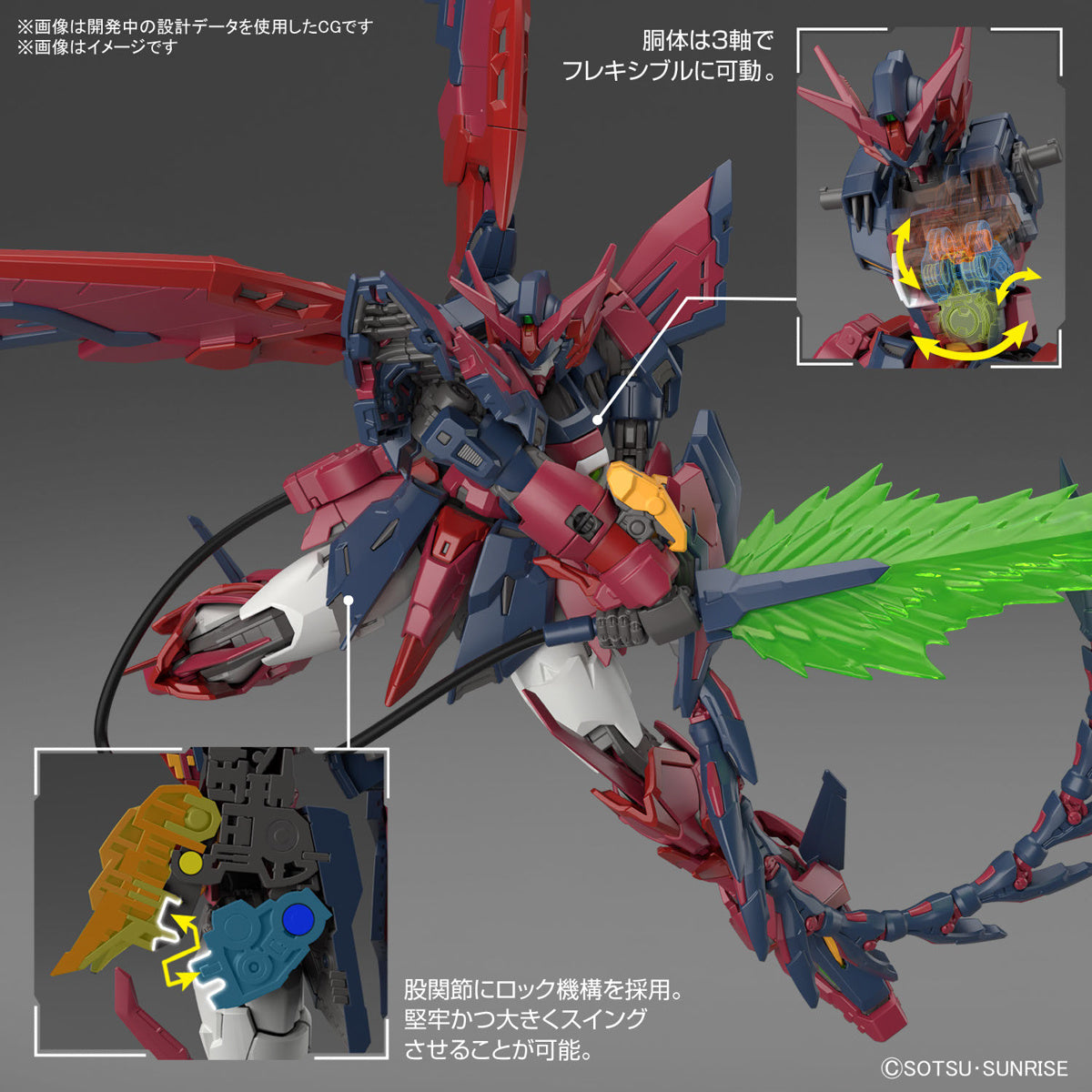 1:144 RG GUNDAM EPYON
