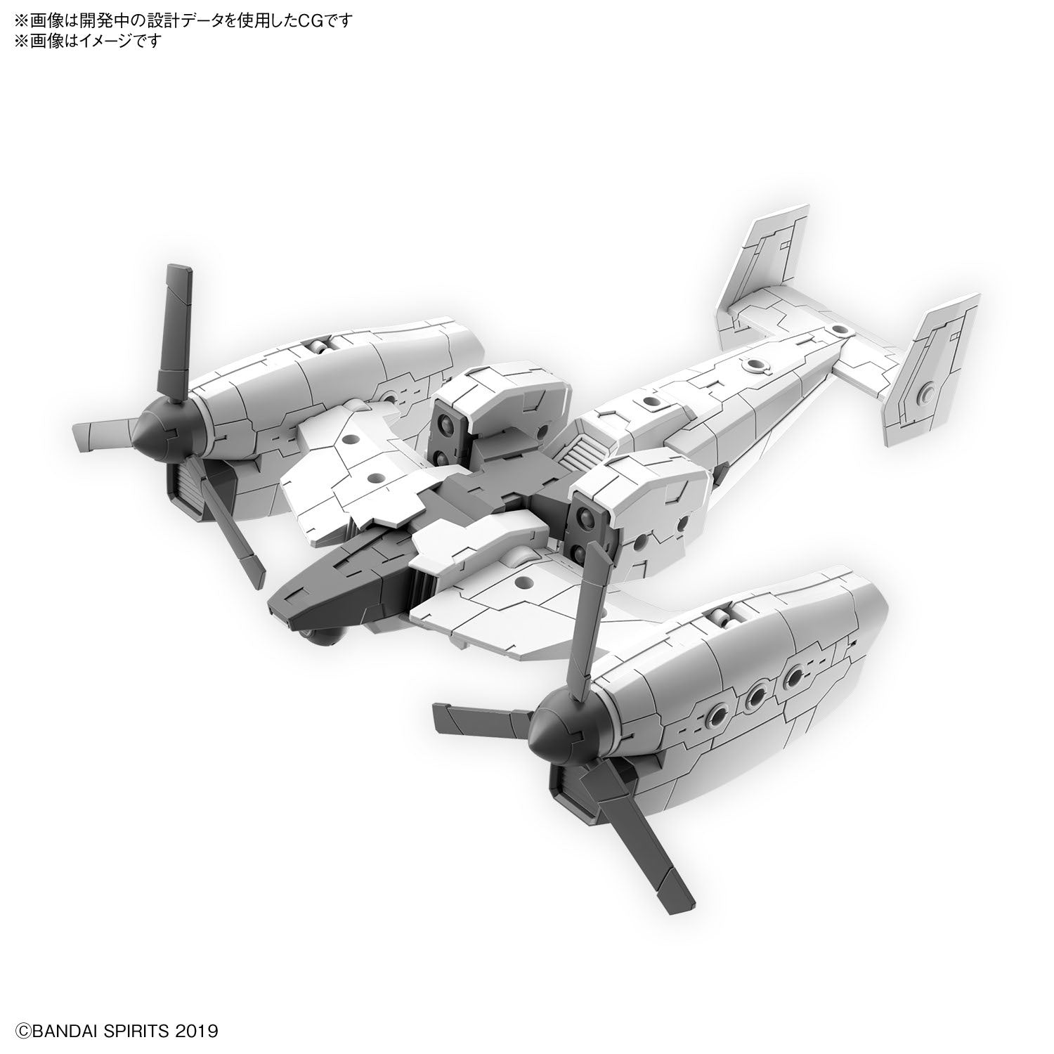 (TILT ROTOR Ver.) 30MM 1/144 Extended Armament Vehicle