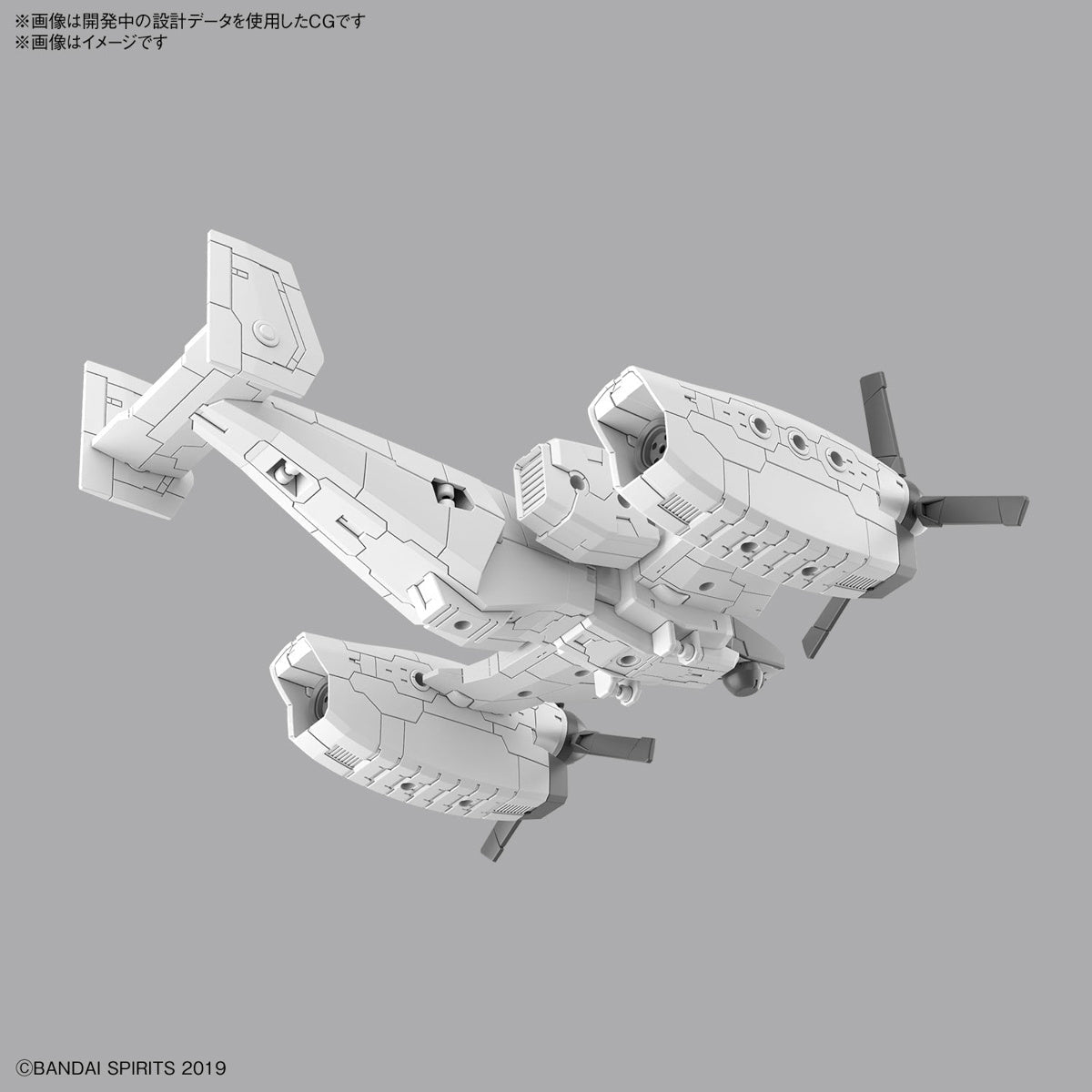 (TILT ROTOR Ver.) 30MM 1/144 Extended Armament Vehicle