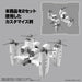 (TILT ROTOR Ver.) 30MM 1/144 Extended Armament Vehicle