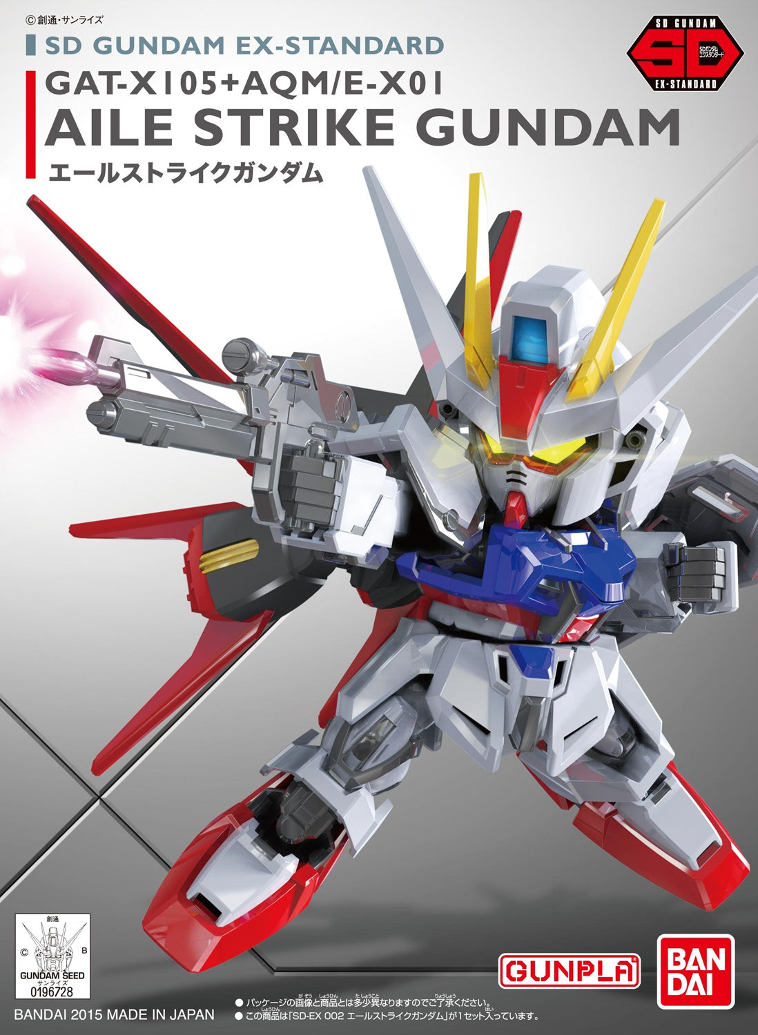 SD Aile Strike Gundam EX-Standard