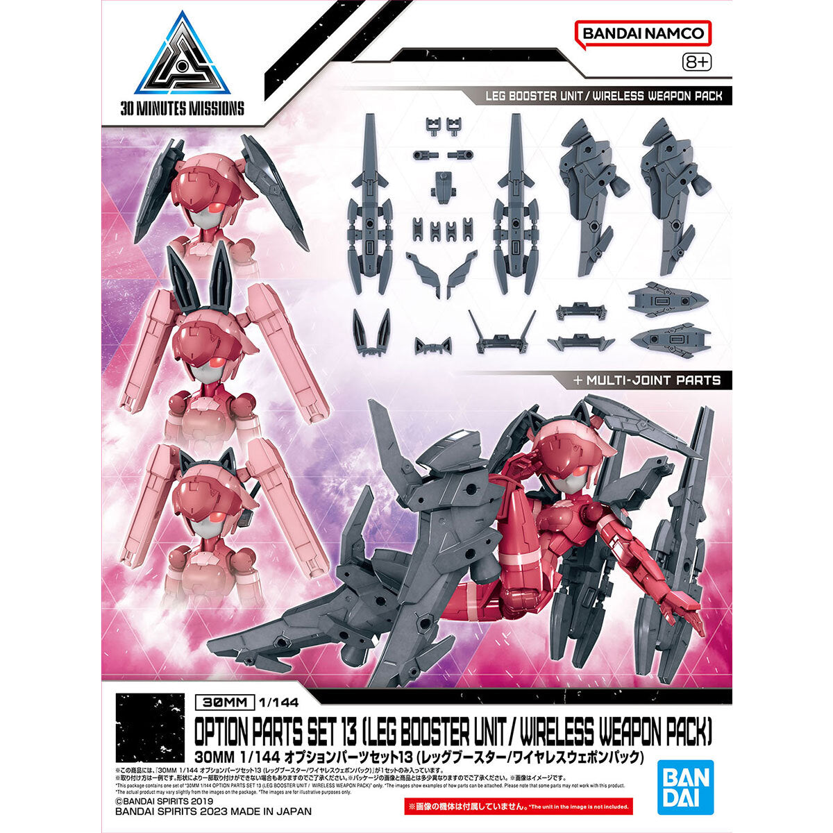 1:144 30MM (Leg Booster Unit : Wireless Weapon Pack)