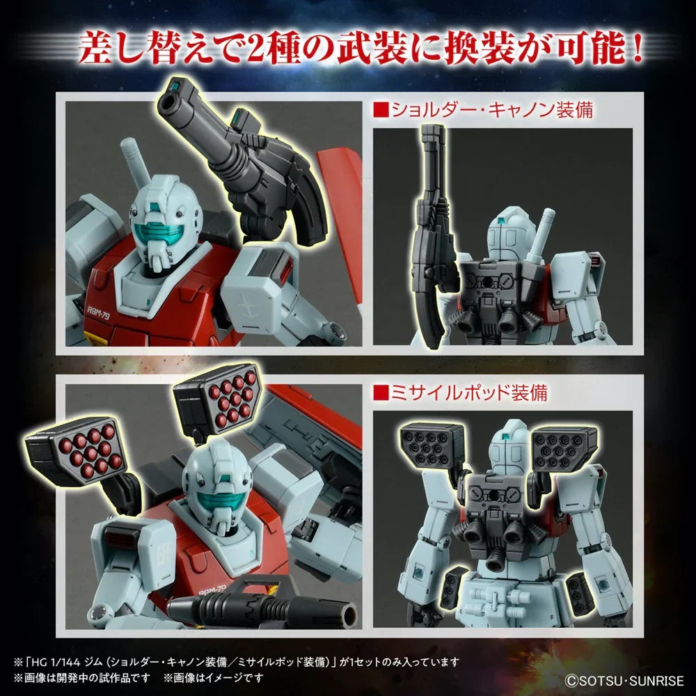 HG 1:144 Gm (Shoulder Cannon : Missile Pod)